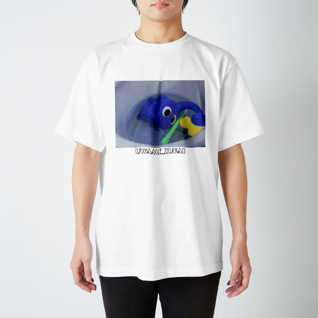 スキヤキ太郎のうわめづかいぱわー Regular Fit T-Shirt