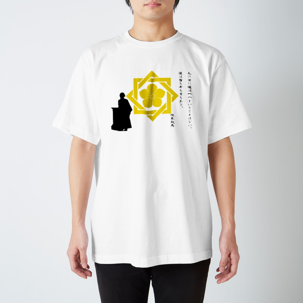 坂本龍馬名言 Officetmsk Tora3ma のスタンダードtシャツ通販 Suzuri スズリ