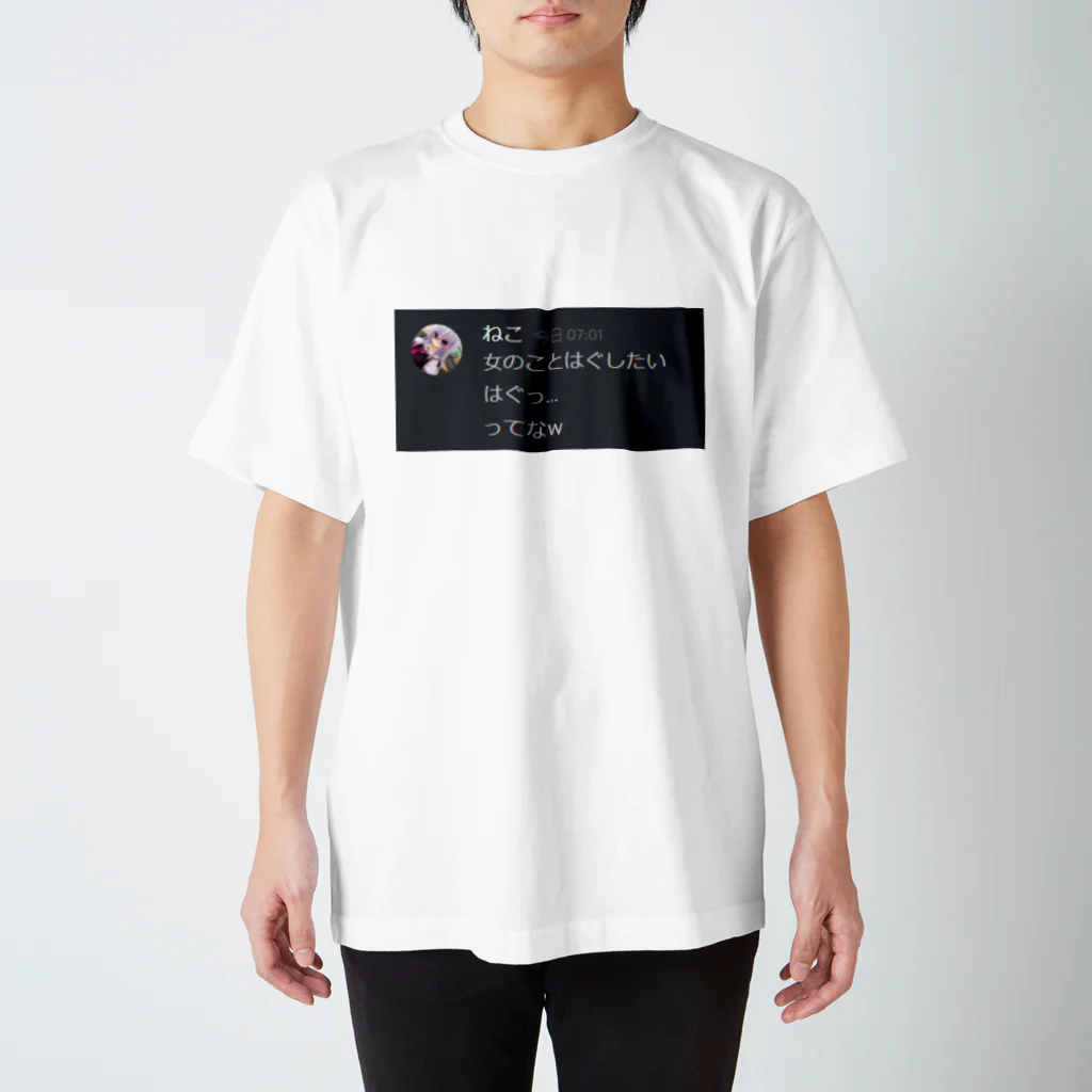 こしあんのねこくんの寒いギャグ  Regular Fit T-Shirt