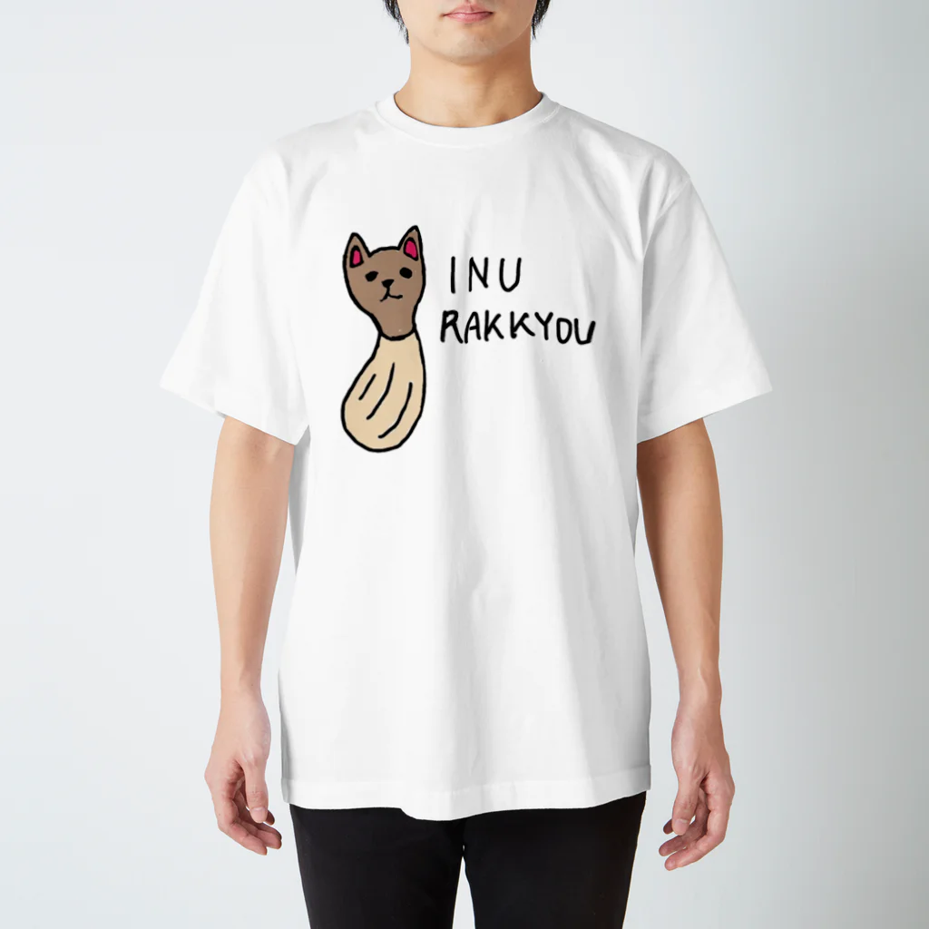 tamuracompanyのINU RAKKYOU Regular Fit T-Shirt