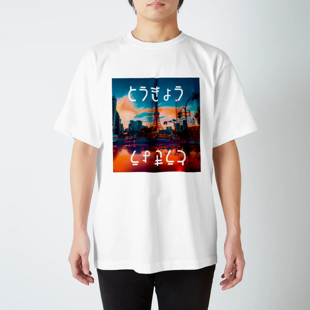 🇯🇵Las Fotos de Tokio🇪🇸のとうきょうシリーズ Regular Fit T-Shirt