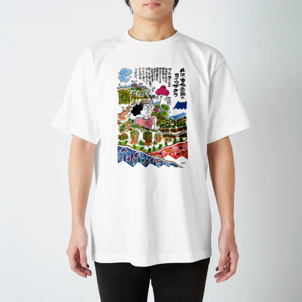 とよだ 時【ゆうもぁ-と】の丹沢・塔ノ岳と尊仏岩のコイワザクラ スタンダードTシャツ