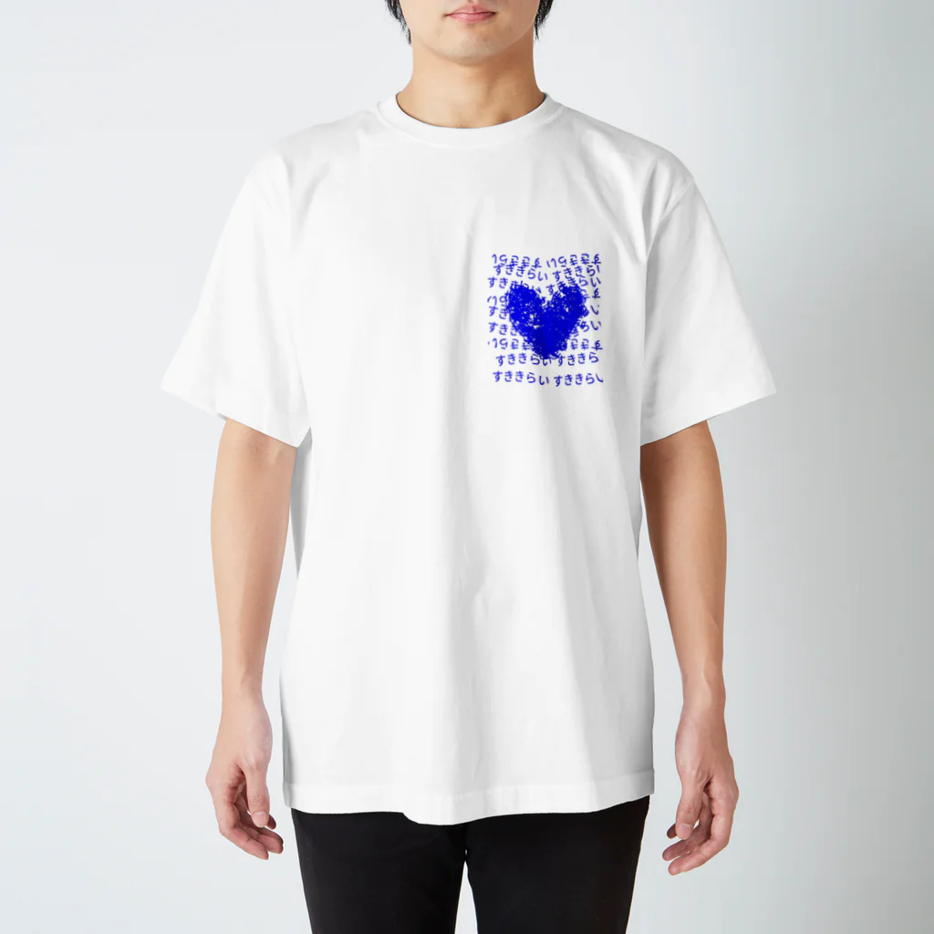 sakuranomomoの恋占いシリーズ Regular Fit T-Shirt