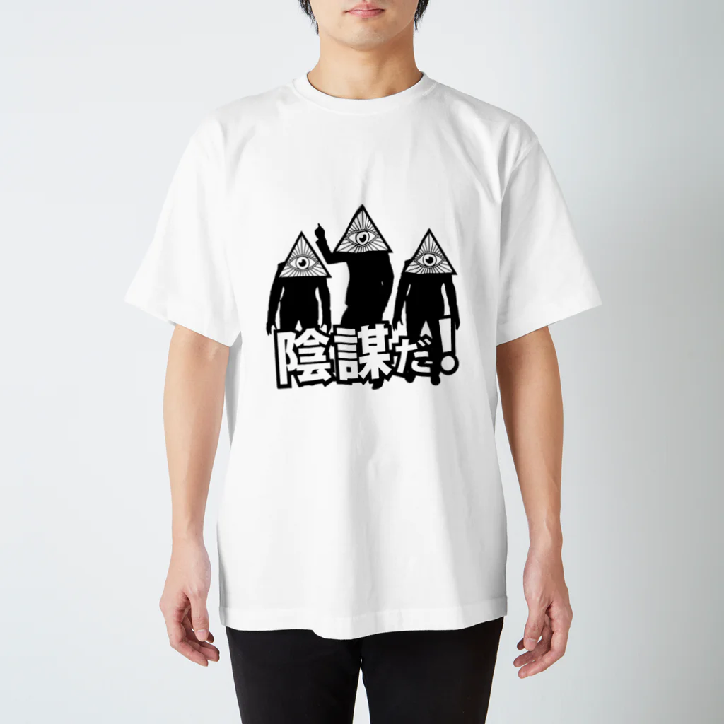 とらの陰謀論くん Regular Fit T-Shirt