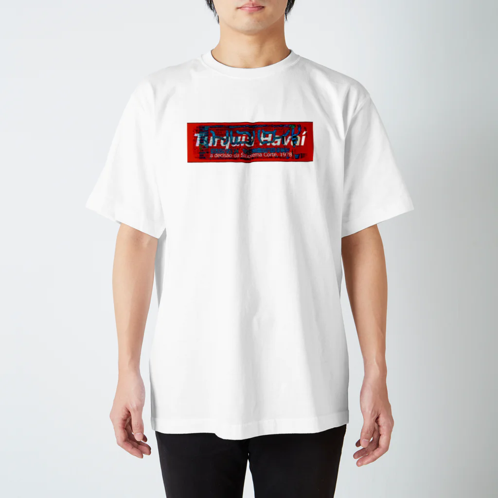 office SANGOLOWのトルコハワイ_redbogo_overray_brick スタンダードTシャツ