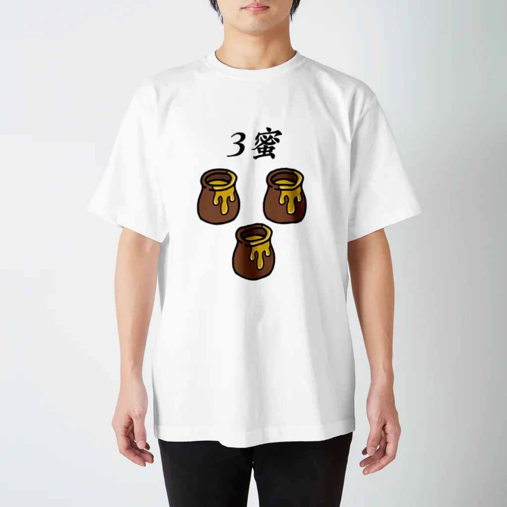 尿道院膀胱堂の密です Regular Fit T-Shirt