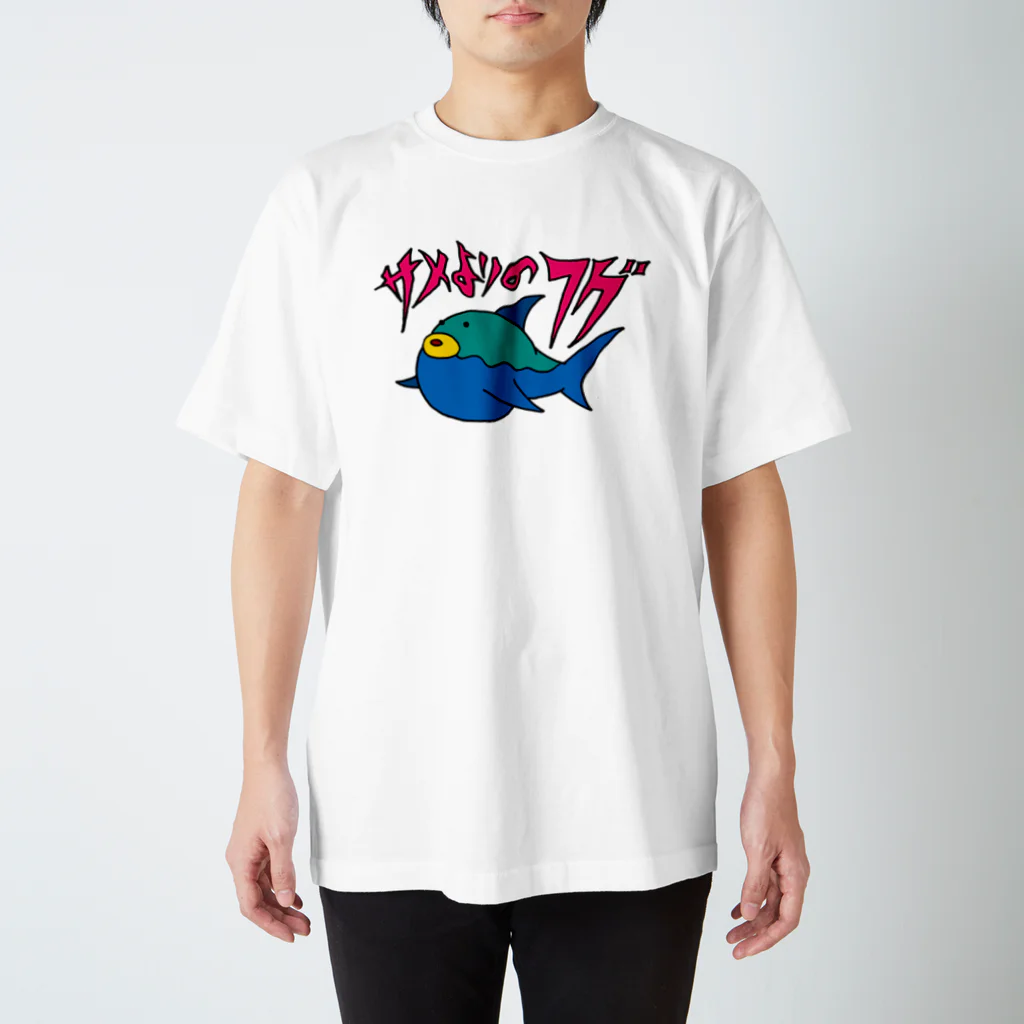 葉隠お宮のかくれがのサメよりのフグTシャツ Regular Fit T-Shirt