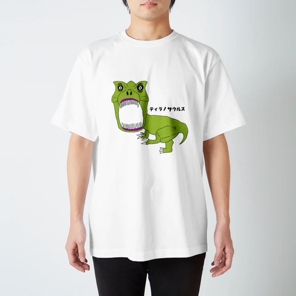 どうぶつえんのティラノサウルス Regular Fit T-Shirt