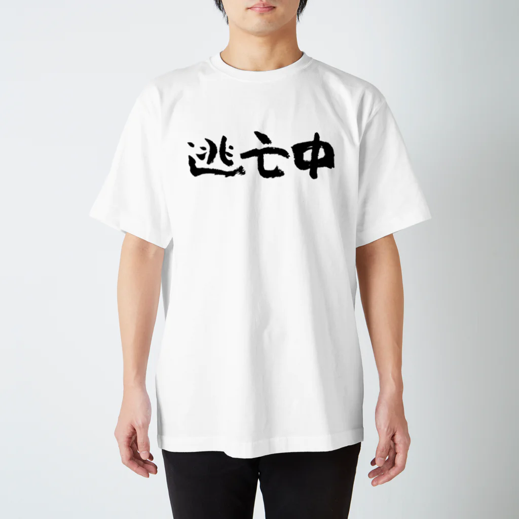 風天工房の逃亡中（黒） スタンダードTシャツ