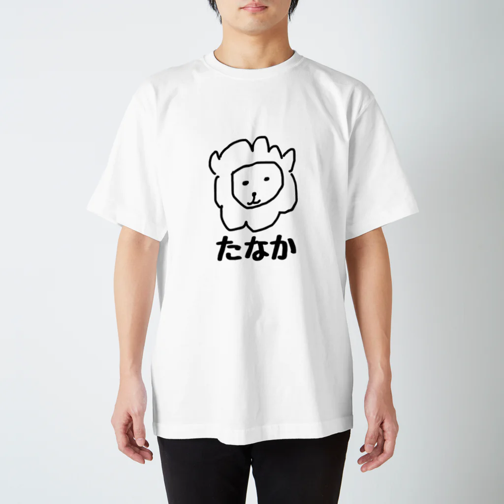 世界が嫉妬するデザイン kamaemonのsuzuri ネットショップのたなか らいおんだよ Big Regular Fit T-Shirt