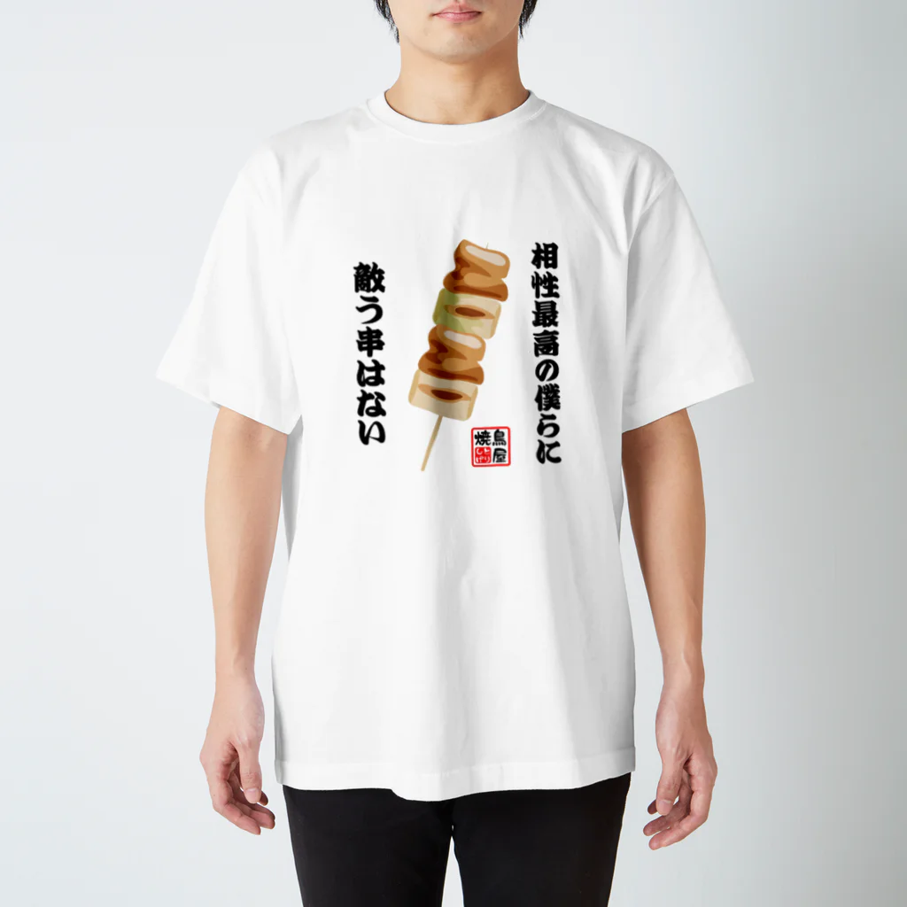 焼鳥屋とりしげのねぎまT スタンダードTシャツ