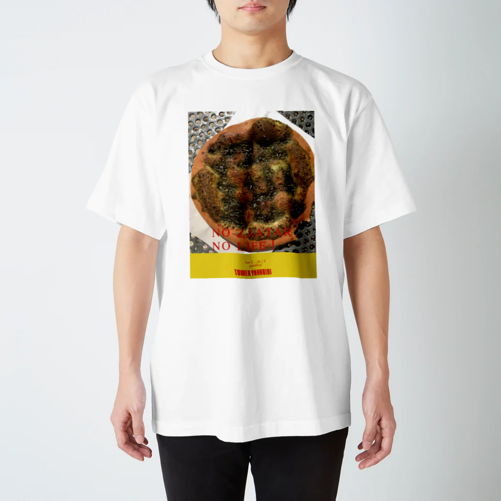 YaHabibi ShopのNoZaatar NoLife tower habibi スタンダードTシャツ