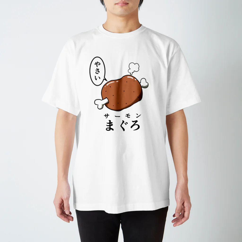 あやせ/ぼんくらの絶対に認めたくないおにくさん スタンダードTシャツ