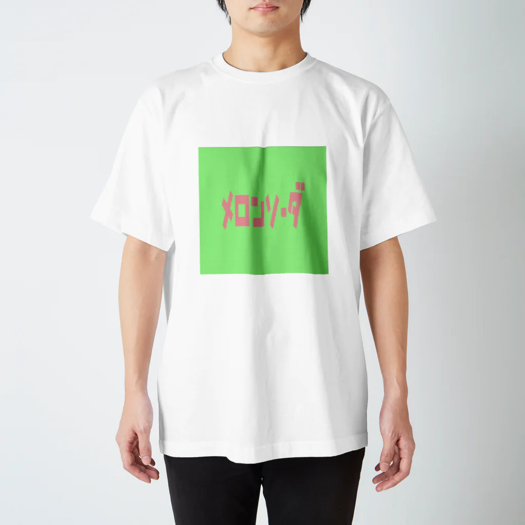 riruのおみせのめろんそーだ Regular Fit T-Shirt