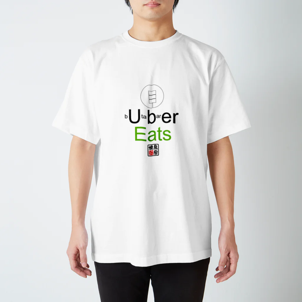 焼鳥屋とりしげの豚バライーツ スタンダードTシャツ