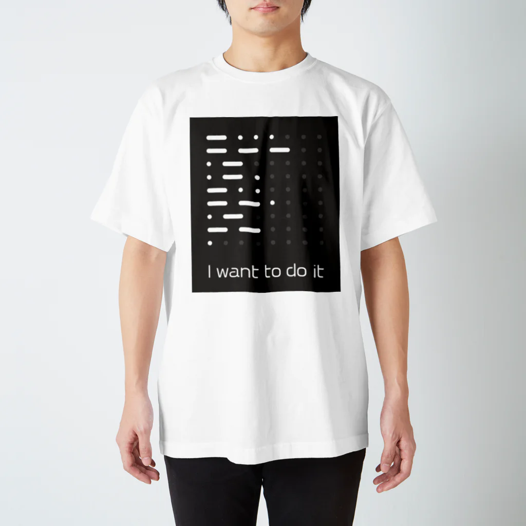 ボードゲームカフェ-デザート＊スプーンの I want to do it スタンダードTシャツ