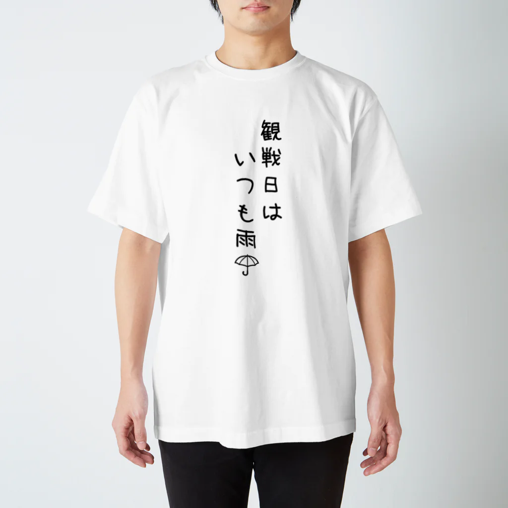 KEN's☆BASEBALL FAN SHOPの観戦日はいつも雨 Regular Fit T-Shirt