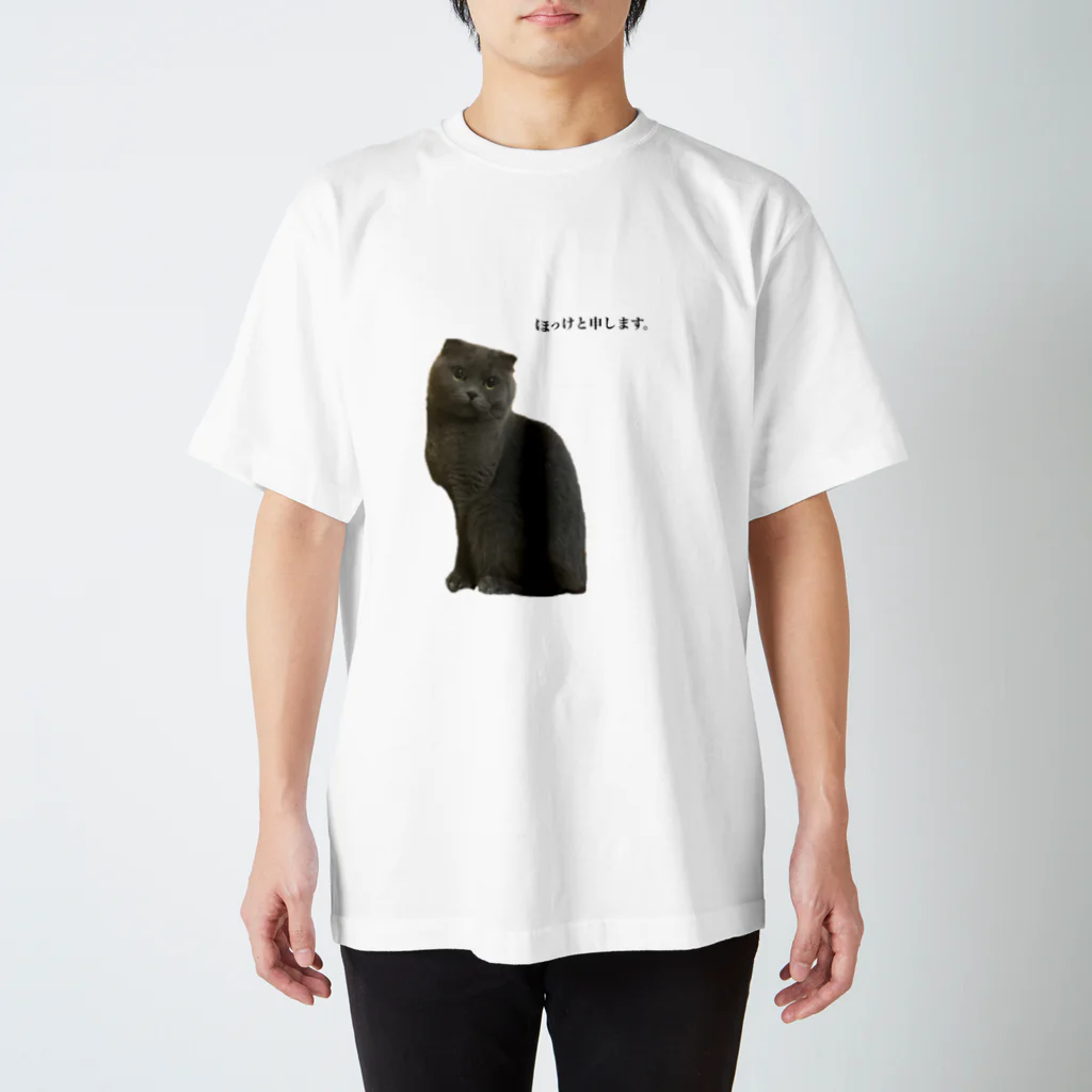 ぱんださん家のほっちゃんかわいいね Regular Fit T-Shirt