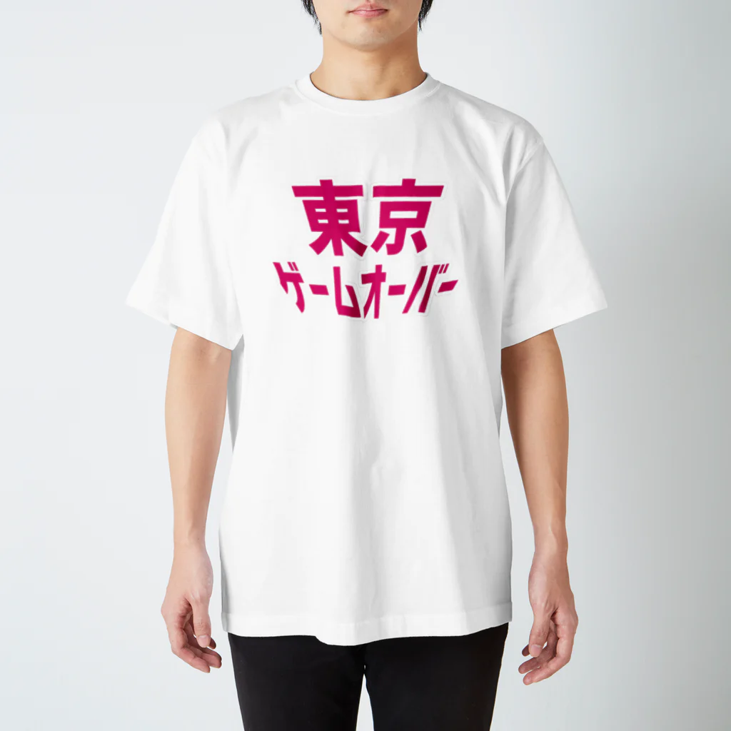 Hatunohaの東京ゲームオーバー Regular Fit T-Shirt