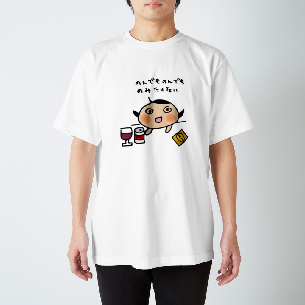村上ユカののんでものんでものみたりない（カラー） Regular Fit T-Shirt
