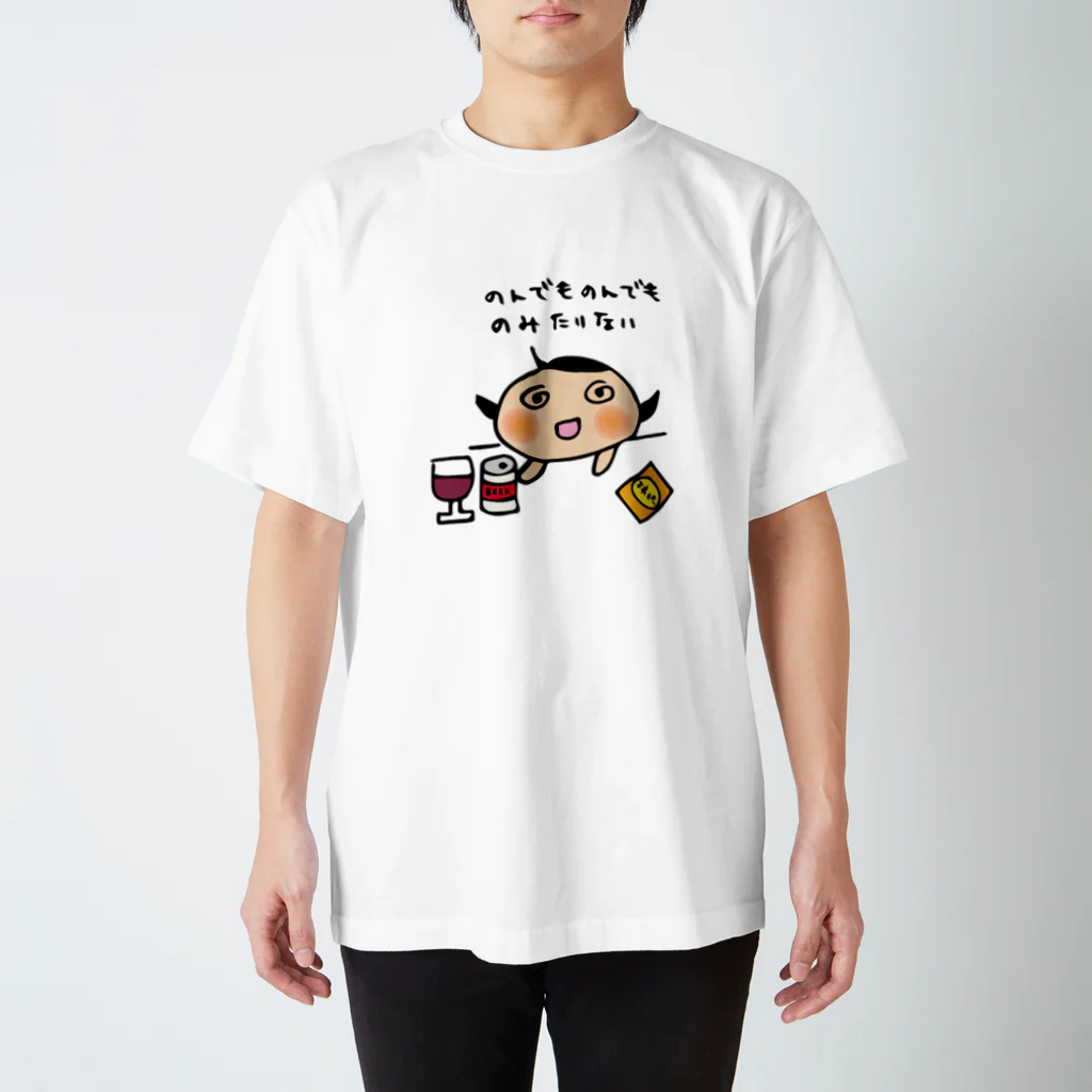 村上ユカののんでものんでものみたりない（カラー） スタンダードTシャツ