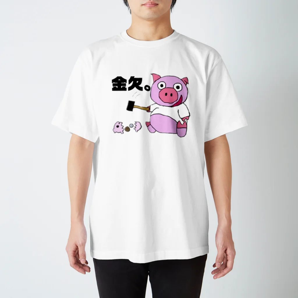 ぶたマンモス 山下大車輪の半笑いのぶたくん。金欠ver. スタンダードTシャツ