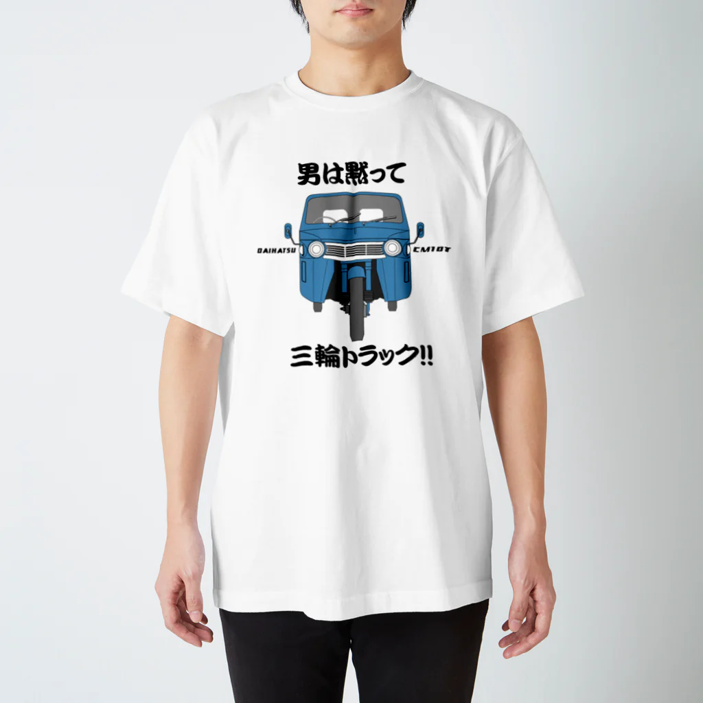 td3のミツビシ三輪トラック スタンダードTシャツ