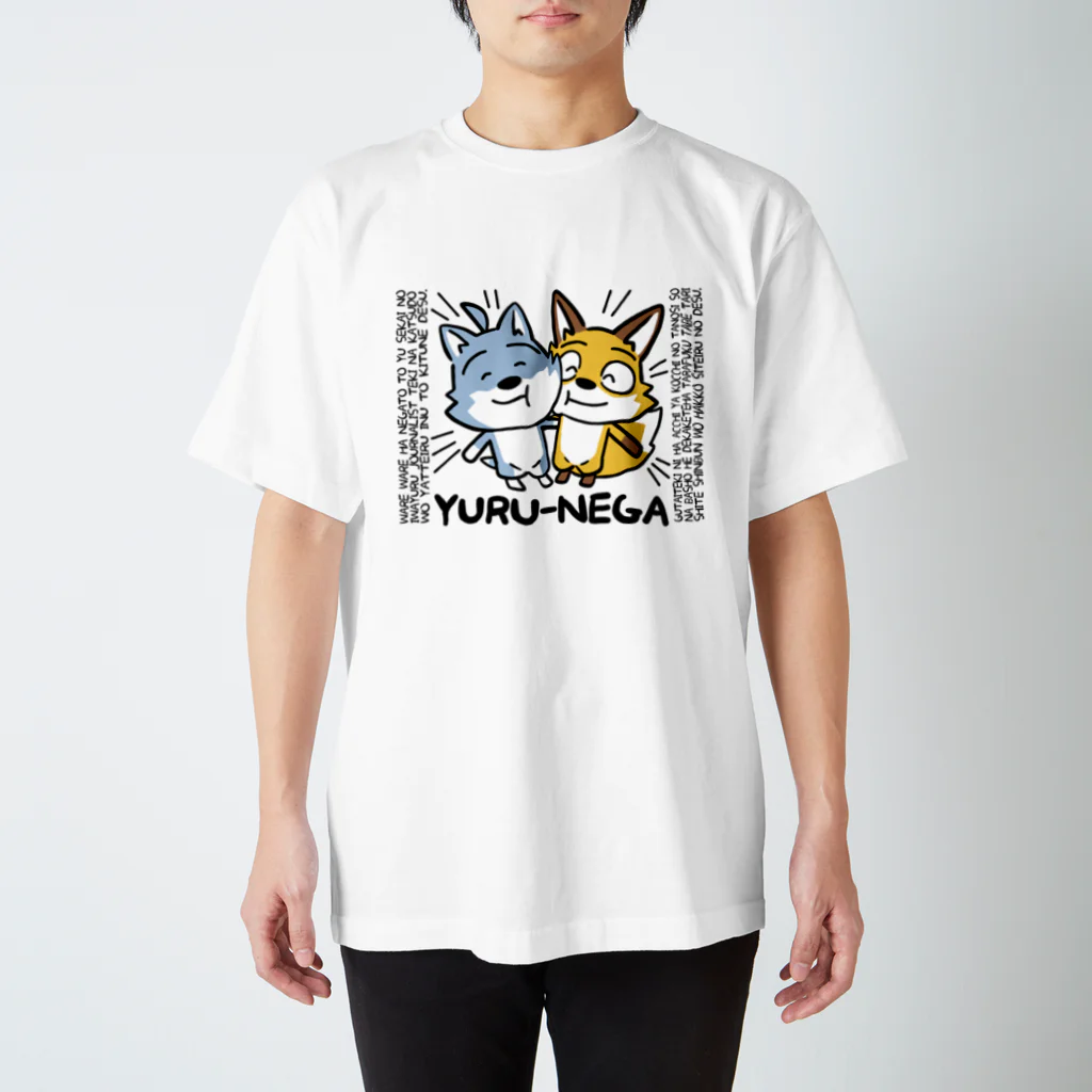 Studio COR-TAURI ( コルタウリ )のYURU-NEGA:1 スタンダードTシャツ