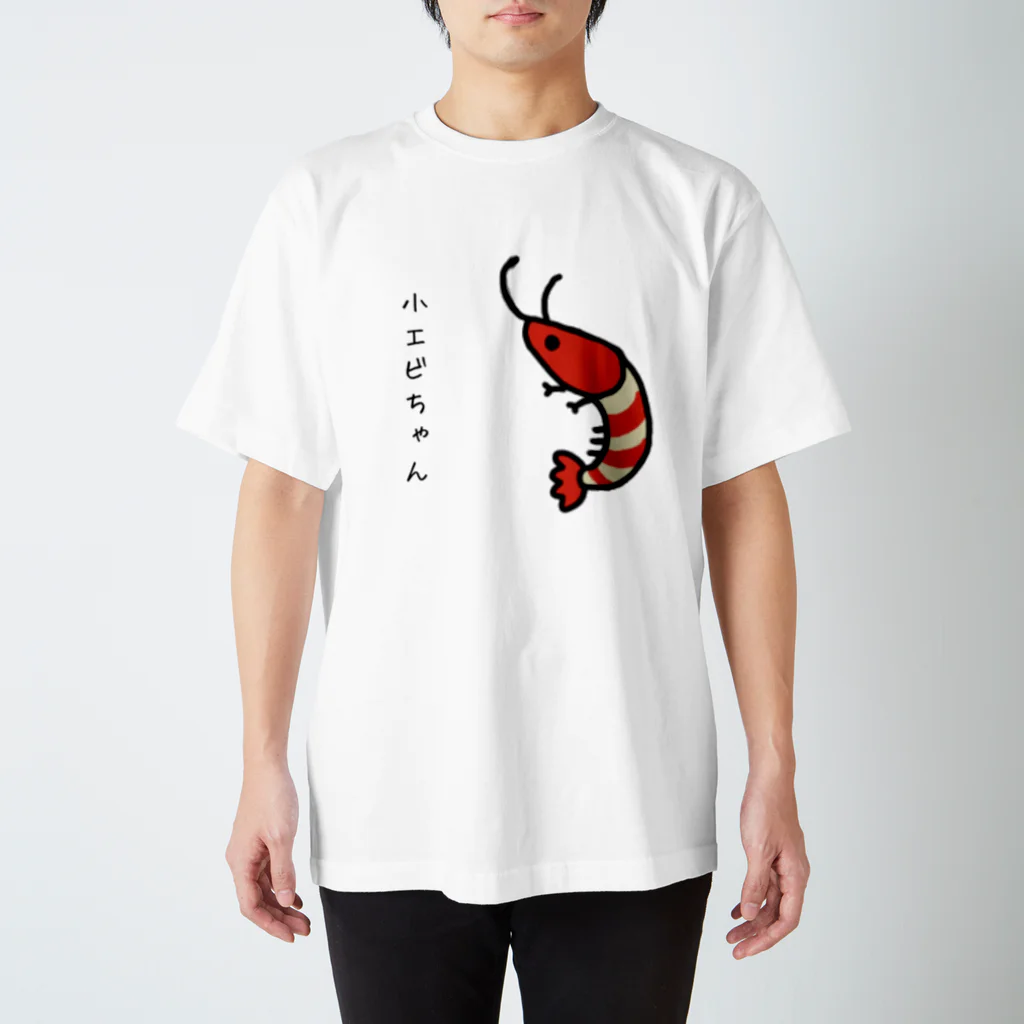 碧月⛩🏐(低浮上気味)の小エビちゃん スタンダードTシャツ