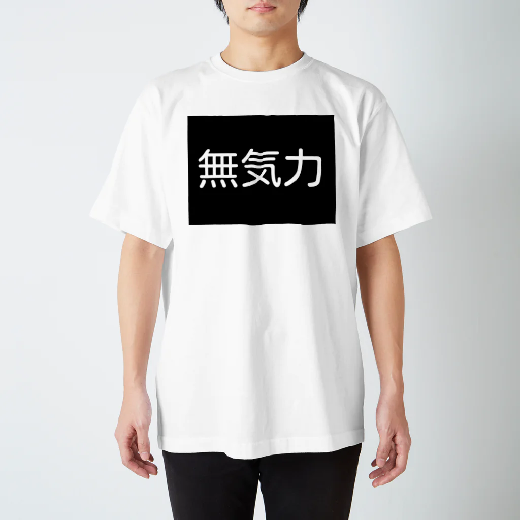 Яаgiйу®（黒髪猫系男子）の無気力 スタンダードTシャツ