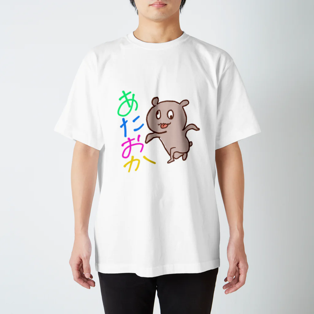 へんなしょっぷのあたおかくまさん スタンダードTシャツ