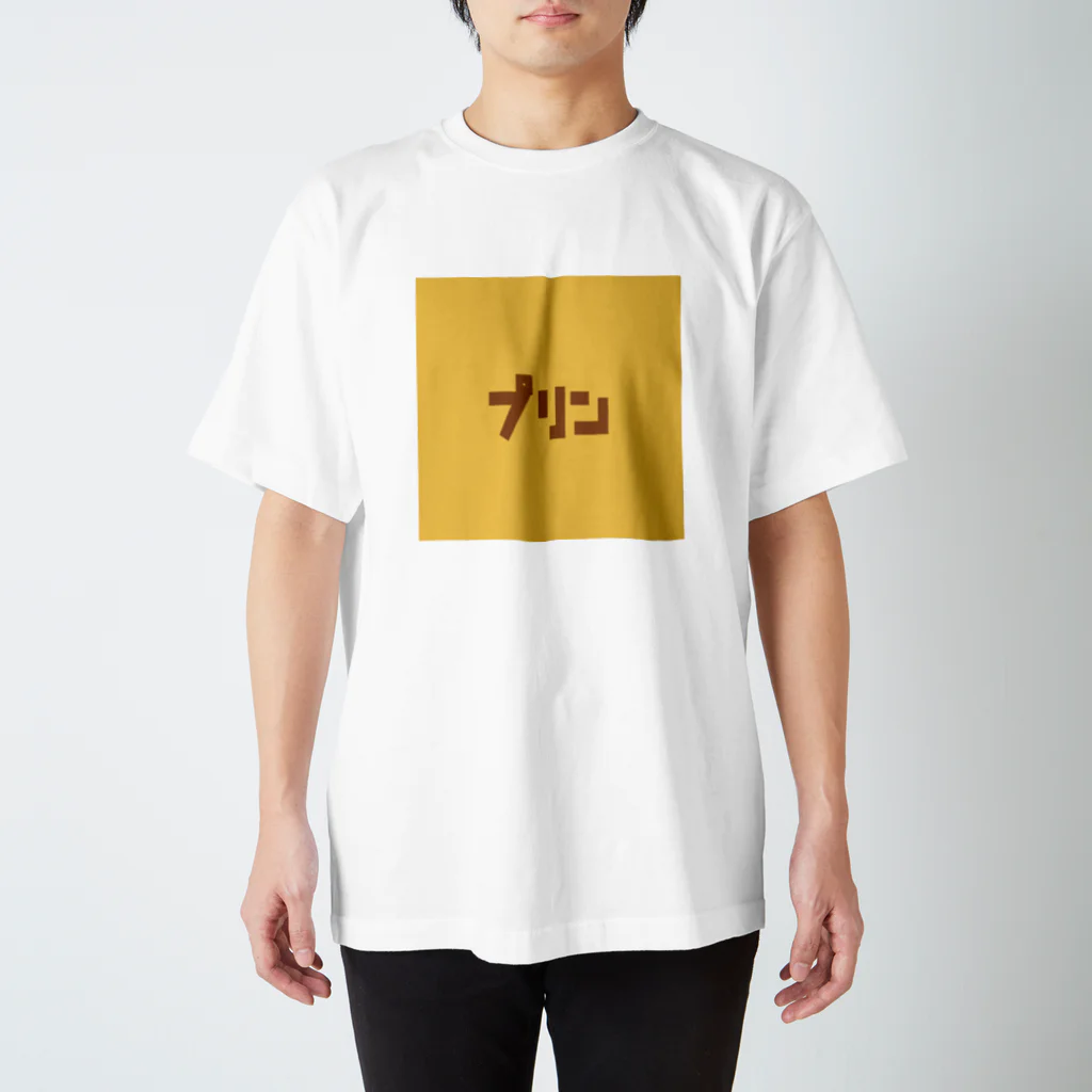 riruのおみせのプリン🍮 スタンダードTシャツ