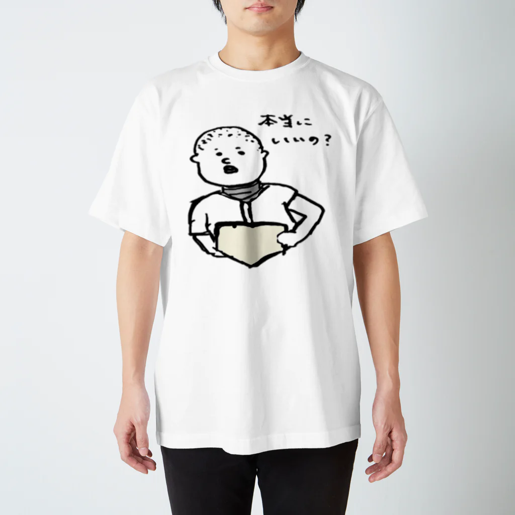 まさおのおみせの本当にいいの？ スタンダードTシャツ