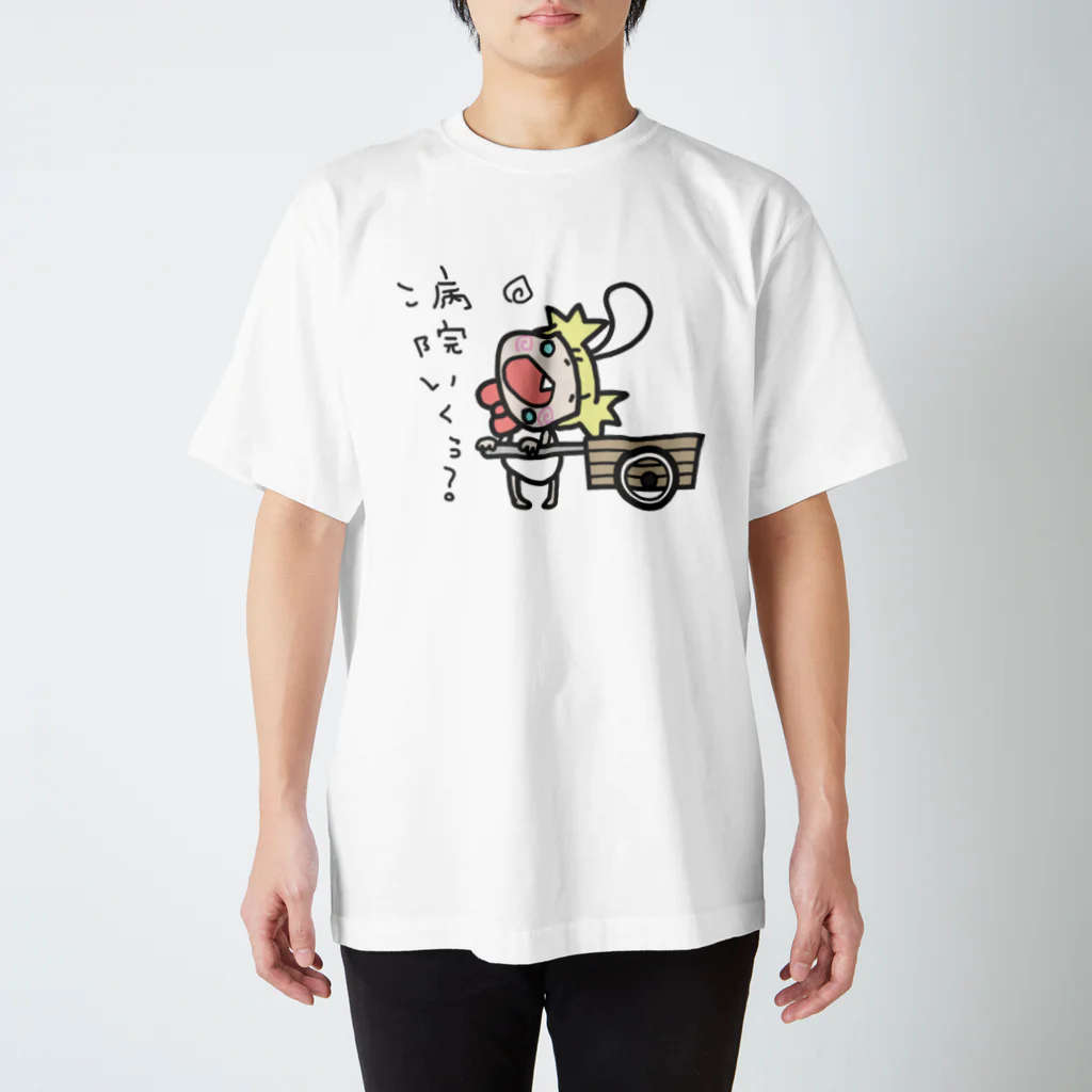 うーにゃ専門店のくるぽんうーにゃ『病院いくぅ？』 スタンダードTシャツ