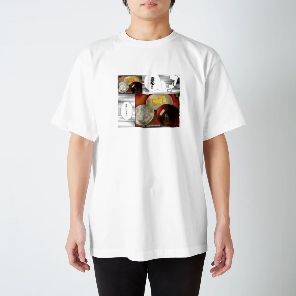 gudaguda-pandaのアメコミ風　ジャパニーズ　モーニング！ Regular Fit T-Shirt