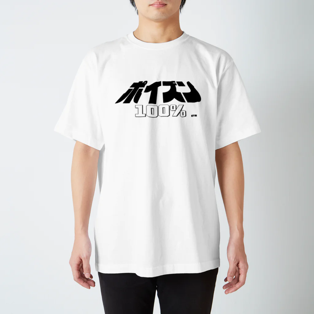 ET・ＭＯＮＫＥＹ🐵のポイズン100% Regular Fit T-Shirt