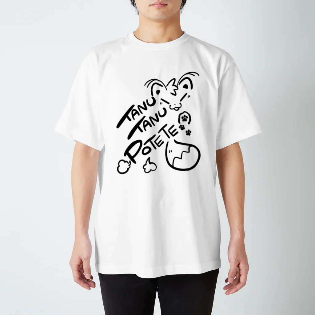 狸の遠吠えのTANUTANUPOTETE（黒） スタンダードTシャツ