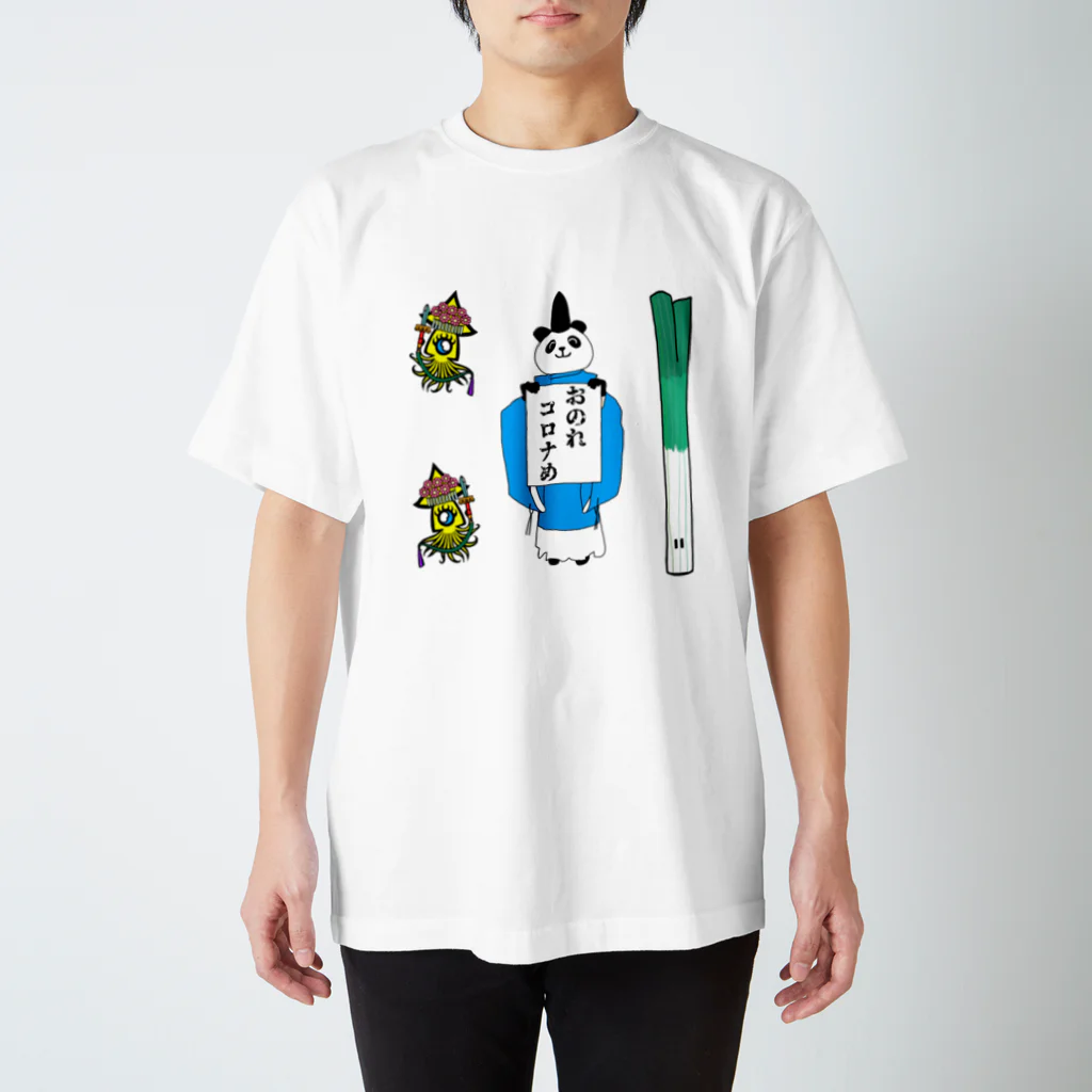 Tako＆Negi SUZURI支店のおのれコロナめ スタンダードTシャツ