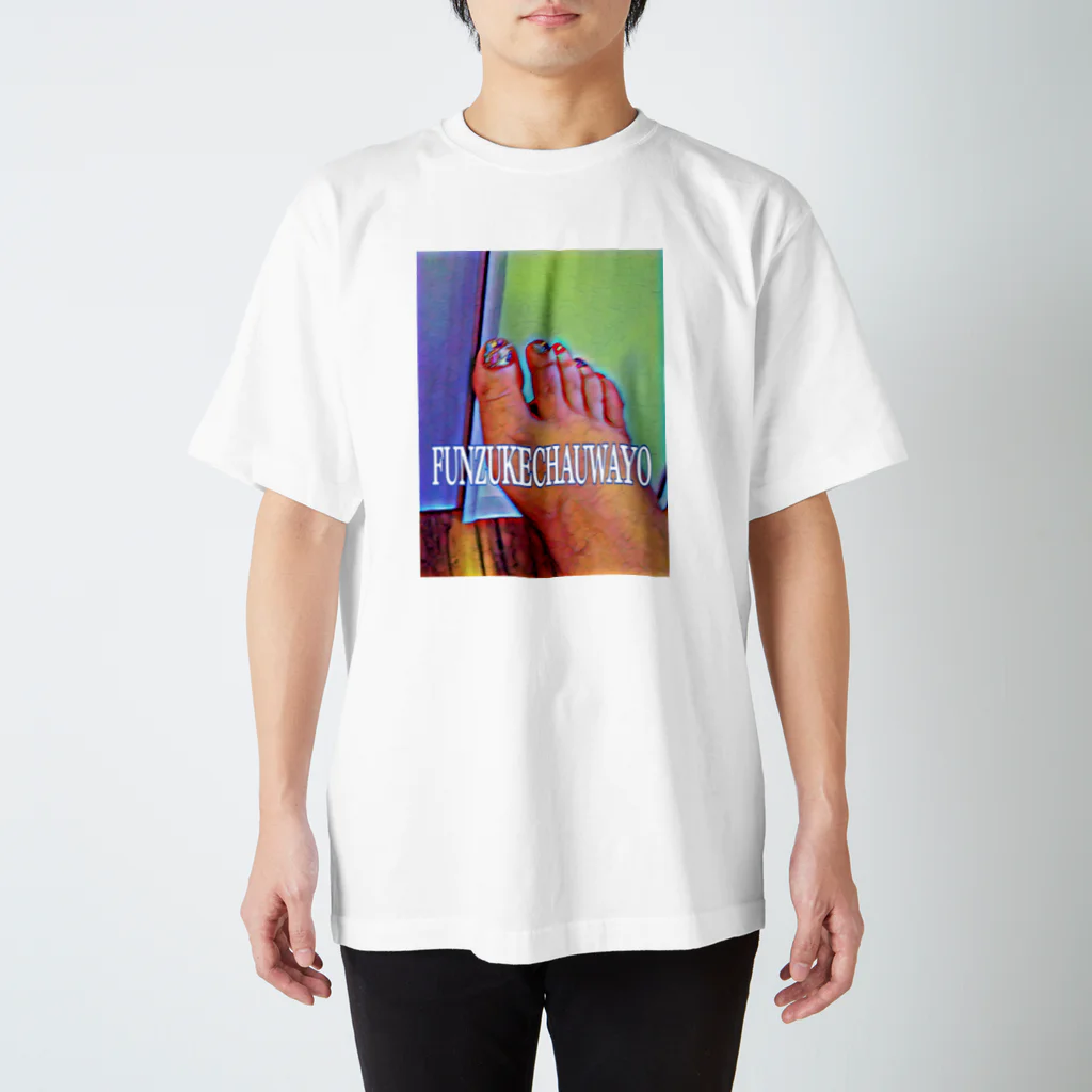 かみのちえのショップの踏んづけちゃうわよTシャツ Regular Fit T-Shirt