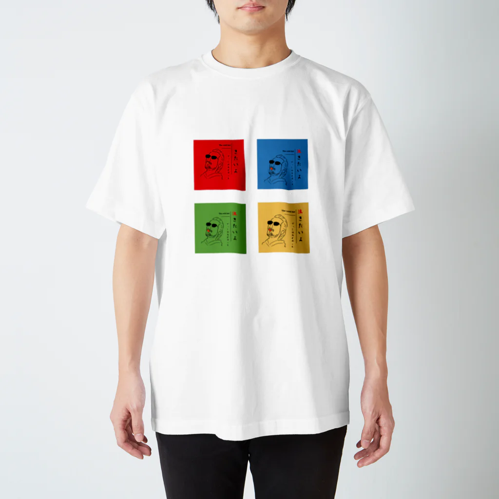 君は美しいよ。の泣きたいよ。ver.僕 スタンダードTシャツ