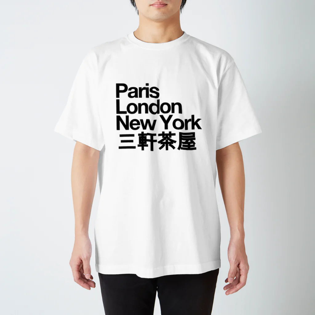 東京奮起させるの三軒茶屋 Paris London New York Sangenjaya Regular Fit T-Shirt