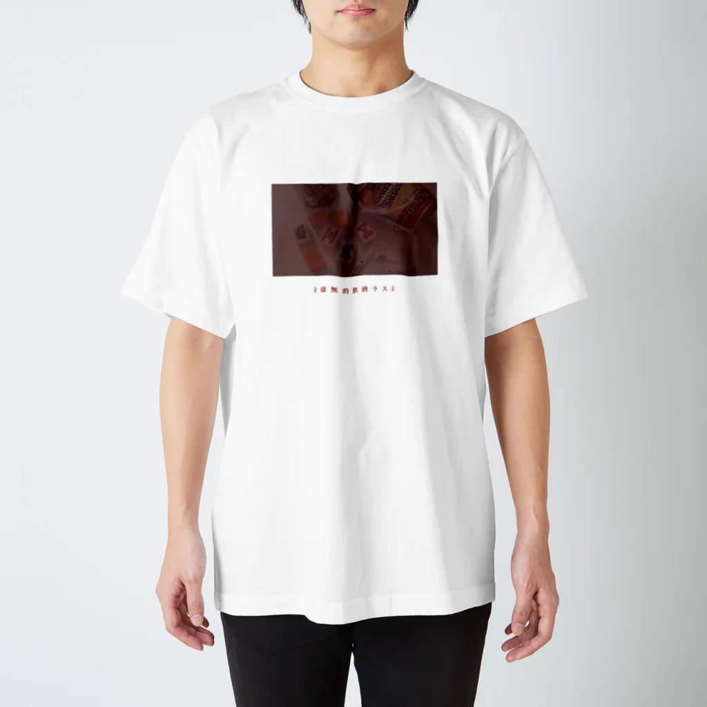 ｱﾕﾐのエモT Regular Fit T-Shirt