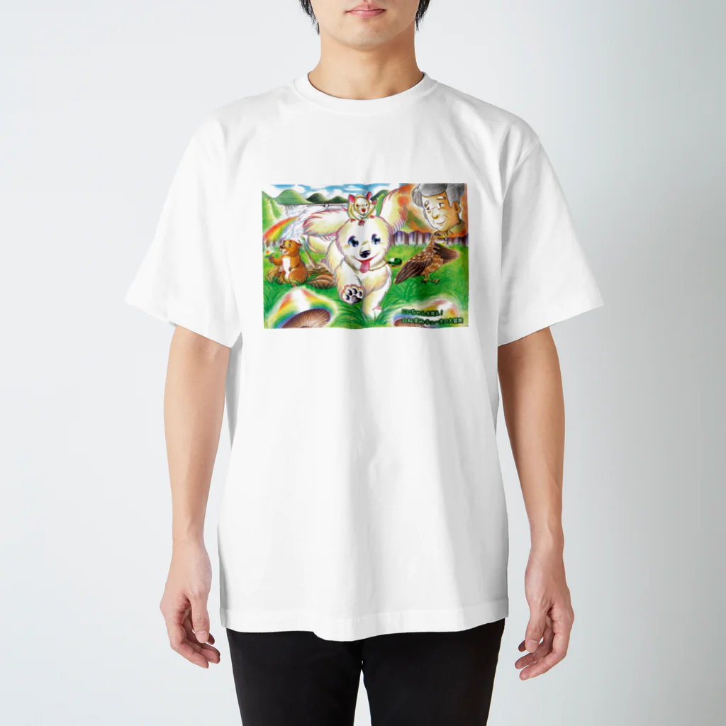 木彫工房もくもっこりの子犬と愉快な動物たち スタンダードTシャツ