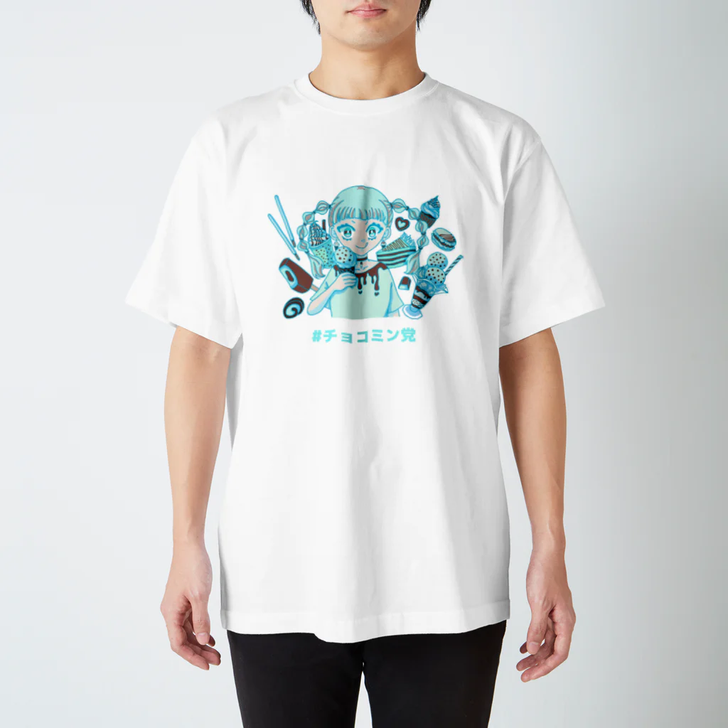 イヌタケユカのチョコミン党 Regular Fit T-Shirt