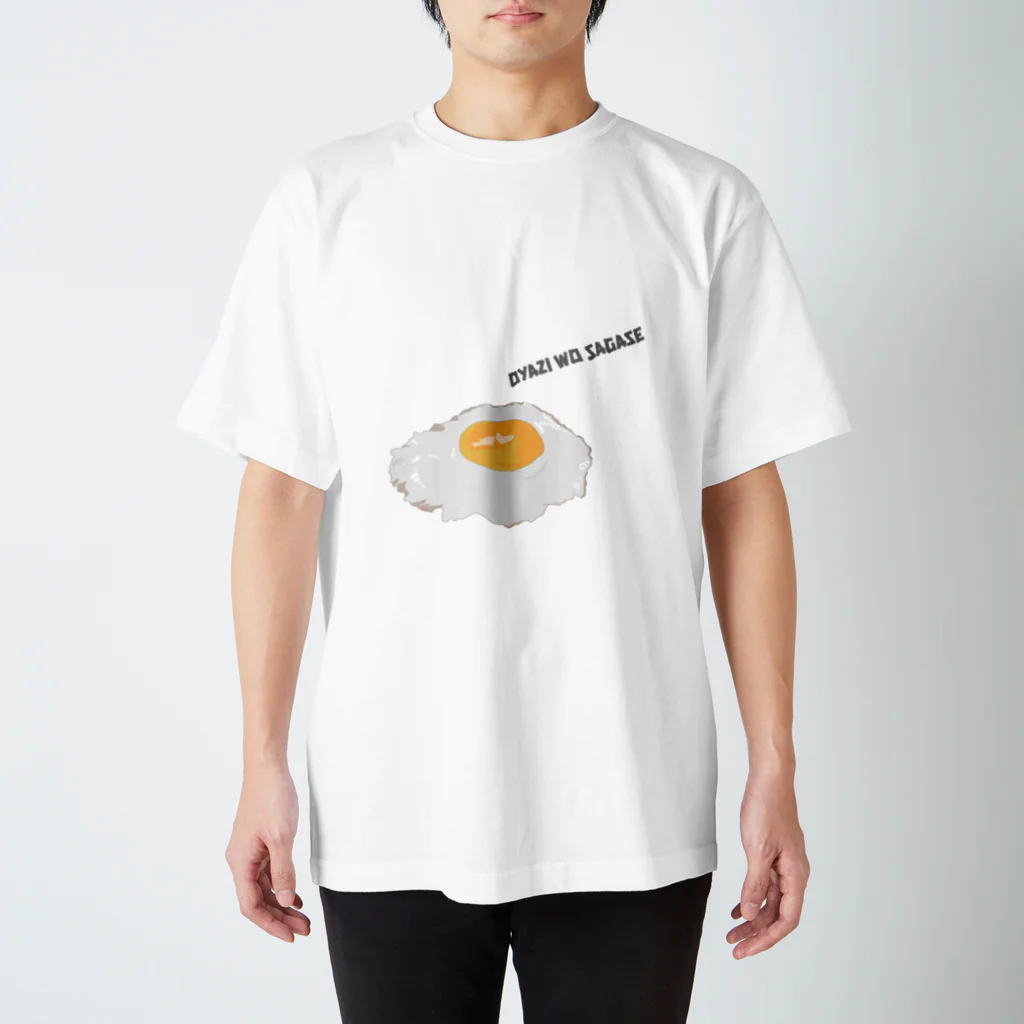 たゆたるのオヤジをさがせ！ スタンダードTシャツ