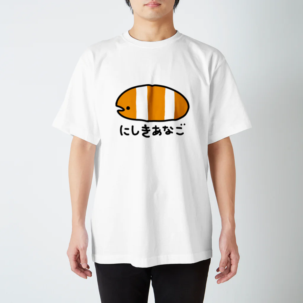 紫咲うにのながくないにしきあなご スタンダードTシャツ