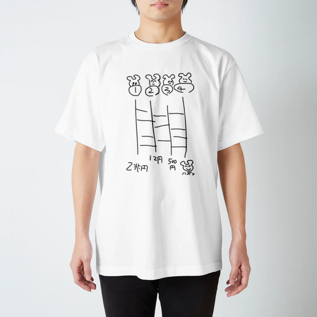 さわやか横丁の【2兆円が当たる】あみだくじ ゲーム スタンダードTシャツ