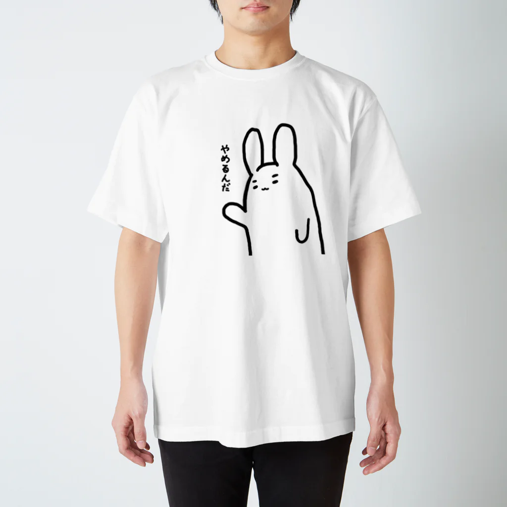 たぬきPのやめるんだ スタンダードTシャツ