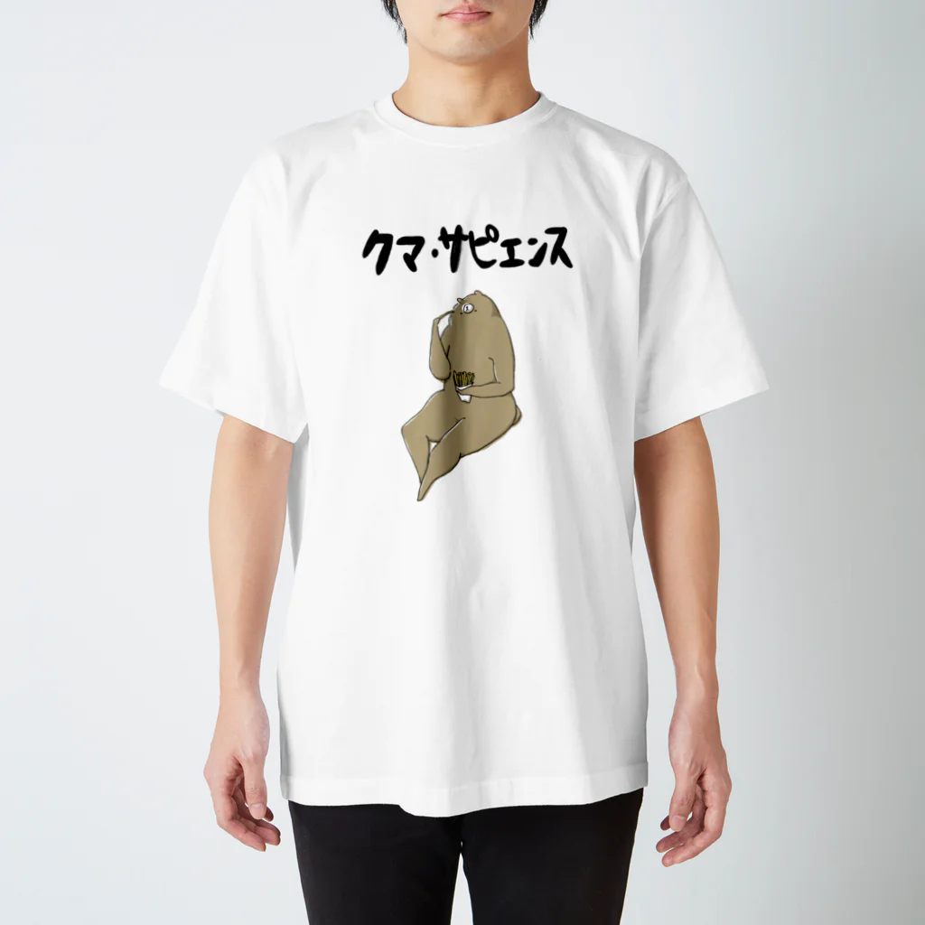 クマ・サピエンスのクマサピエンス スタンダードTシャツ