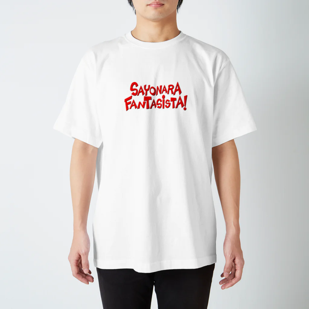 ダレデモファンタジスタ【サヨナラファンタジスタ公式グッズサイト】のスタイリッシュなロゴ Regular Fit T-Shirt